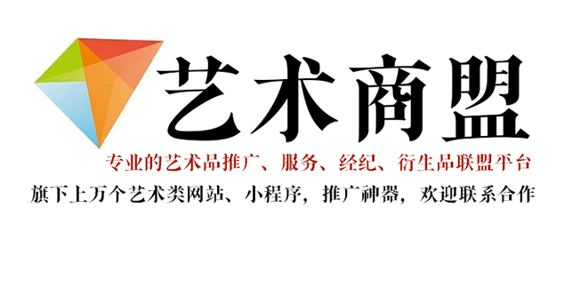 陆川县-艺术家推广公司就找艺术商盟