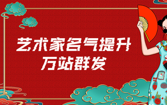 陆川县-网络推广对书法家名气的重要性