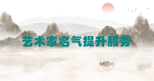 陆川县-当代书画家如何宣传推广快速提高知名度
