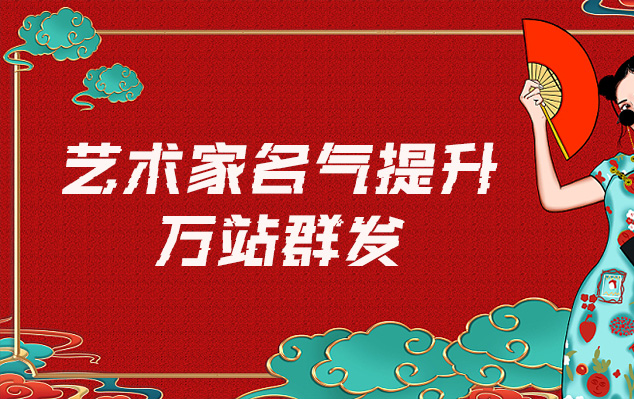 陆川县-哪些网站为艺术家提供了最佳的销售和推广机会？